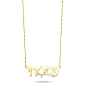 Am Israel (star) Hai Necklace