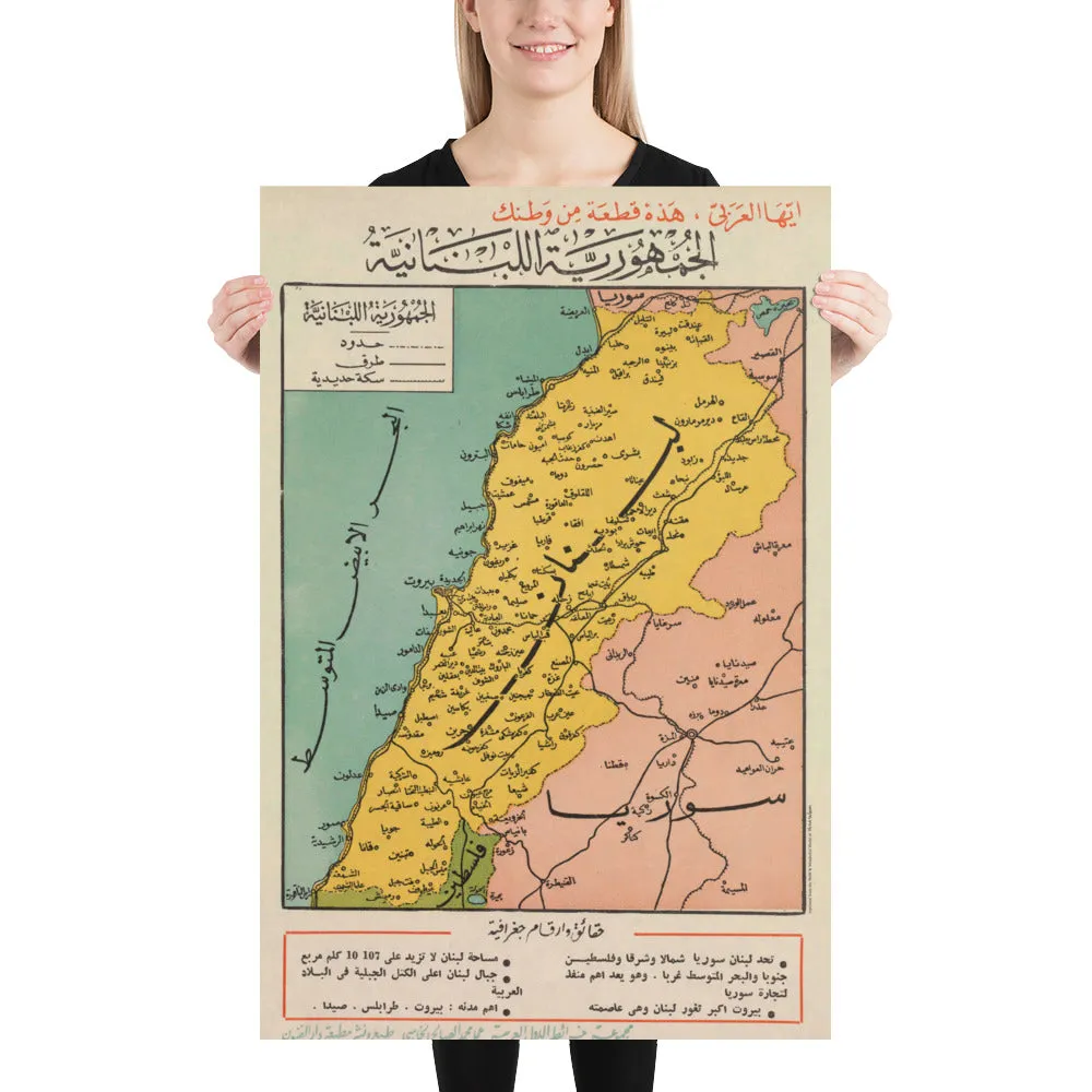 Vintage Map of Lebanon in Arabic | Reprint