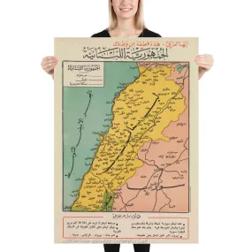 Vintage Map of Lebanon in Arabic | Reprint